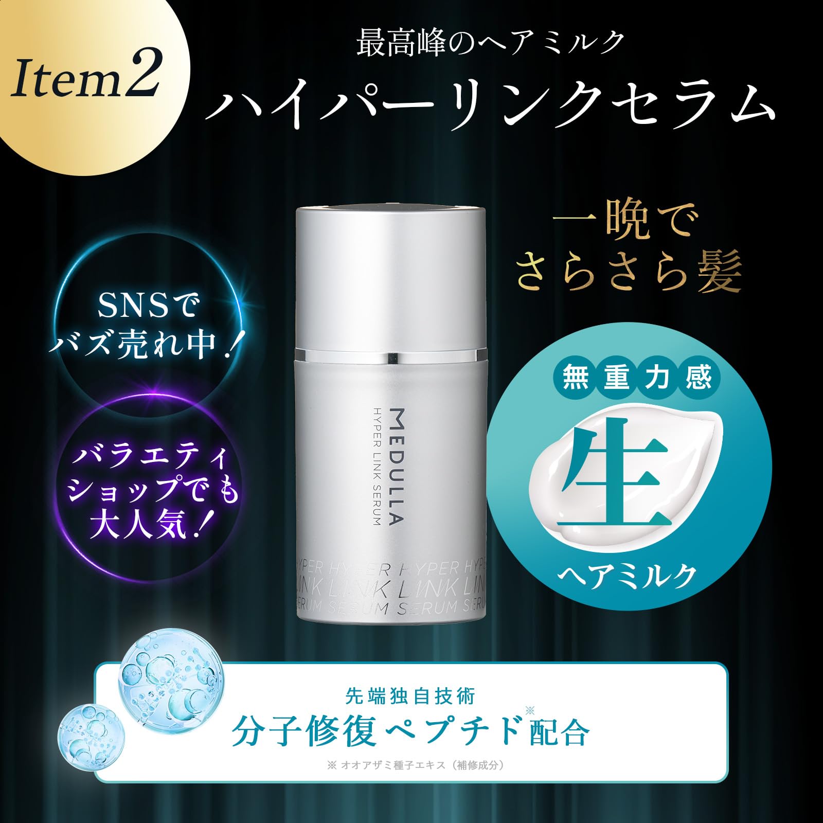 Amazon.co.jp: 【CM放映中】MEDULLA ソニックシャインプロ × ハイパー