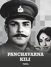 Panchavarna Kili