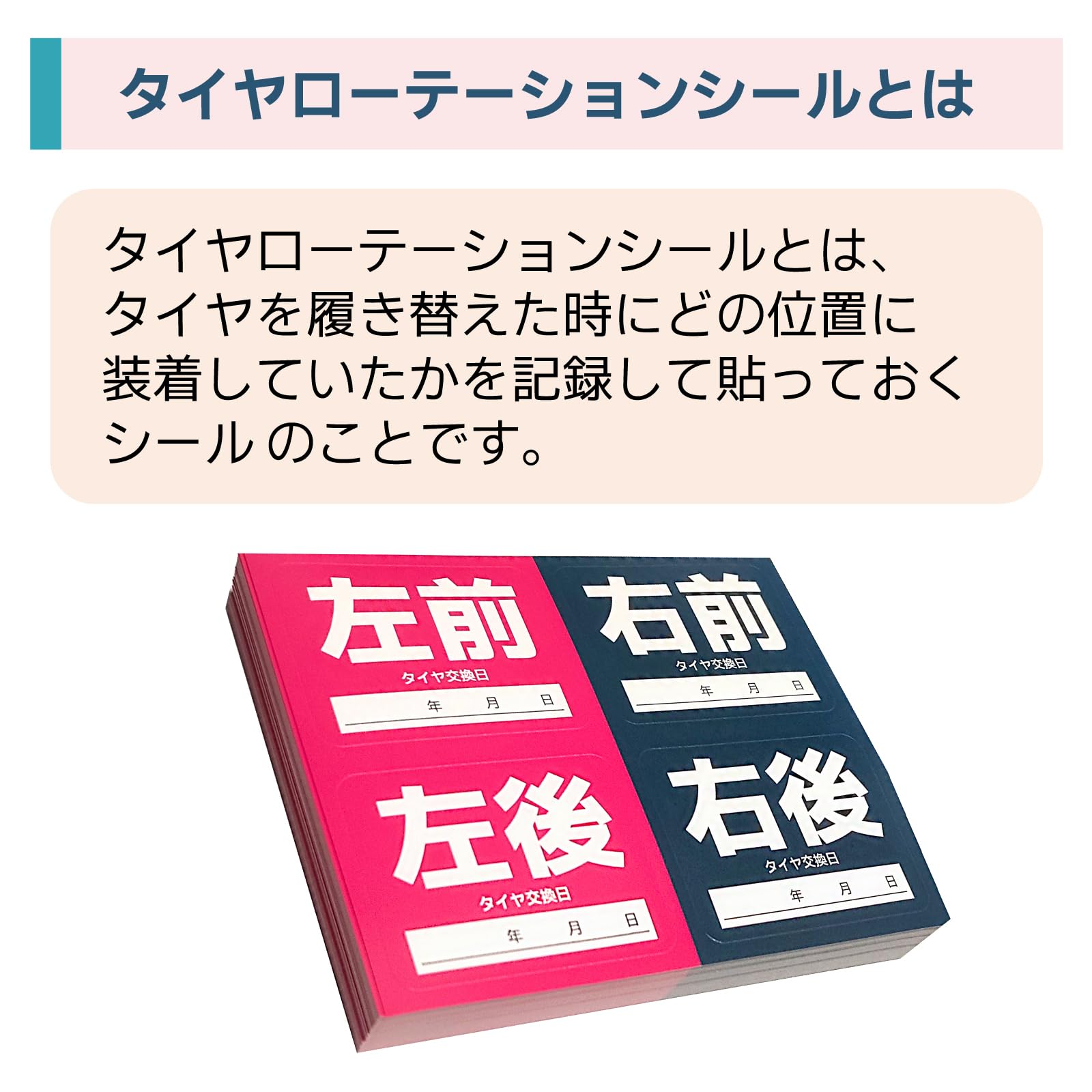 SELENEFF タイヤローテーションシール 25枚 車用 タイヤ交換 メンテナンス記録シール 日付 位置 タイヤローテーション シール ステッカー 業務用 タイヤ交換 記録シール タイヤシール 車検 点検 タイヤ保管 (25枚セット) - 5