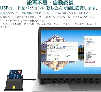 Amazon.co.jp: USB ICカードリーダー 接触型 マイナンバー対応 マイナ