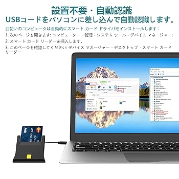 ICカードリーダー 接触型 USB接続型 e-Tax対応　設置不要 自動認識 Amazon.co.jp: 【接触型】ICカードリーダー マイナンバー対応