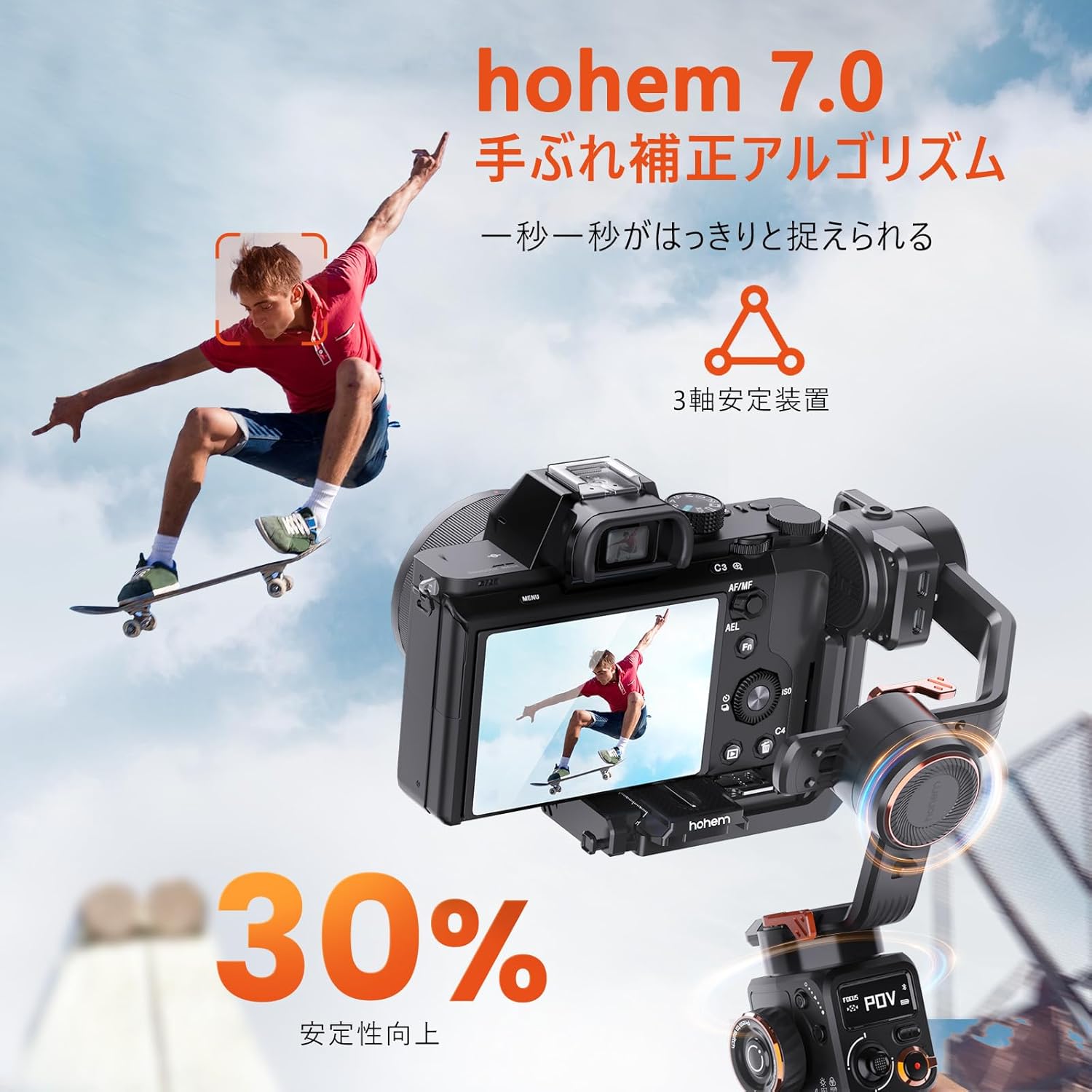 Hohem MT2 カメラ用ジンバル 3軸手ブレ補正 Hohem MT2 Kit』レビュー | スマホ・一眼カメラ対応、3軸手ブレ補正