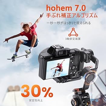 Hohem MT2 カメラ用ジンバル 3軸手ブレ補正 Amazon.co.jp: 【国内正規品】hohem MT2 Kit カメラ用ジンバル 3