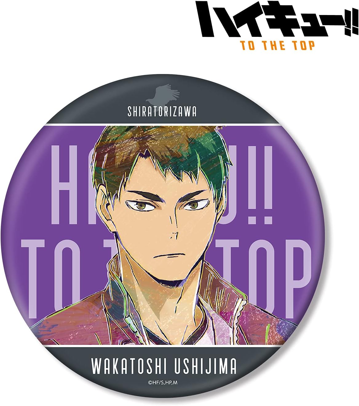 予約中!】 ハイキュー 情熱缶バッジ 2 牛島若利 econet.bi