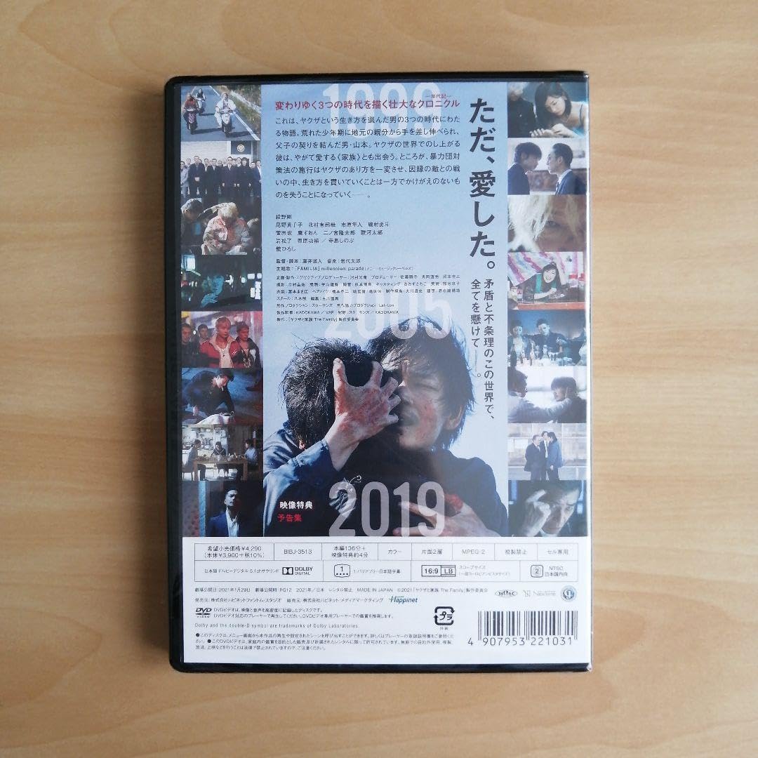 秘密の子供('79仏) 廃盤DVD 未開封品 Amazon.co.jp: 秘密の子供 [DVD] : アンヌ・ヴィアゼムスキー