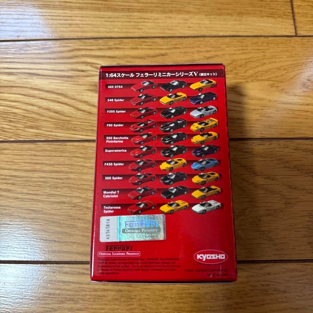 京商 フェラーリ ミニカーシリーズV サークルKサンクス限定 フェラーリ
