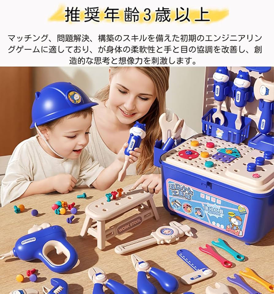 Amazon | 大工さんごっこ おもちゃ 工具セット 電動ドリル 55/88/175 Amazon | 大工さんごっこ おもちゃ 工具セット 電動ドリル 55/88/175