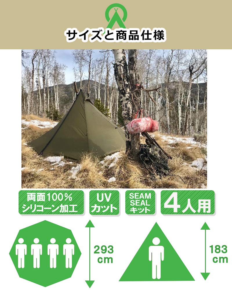 Amazon | Cimarron ティピーテント Tipi Tent 軽量 コンパクト 4人用 