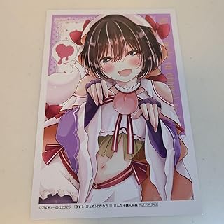 恋する おとめ の作り方 11★まんが王