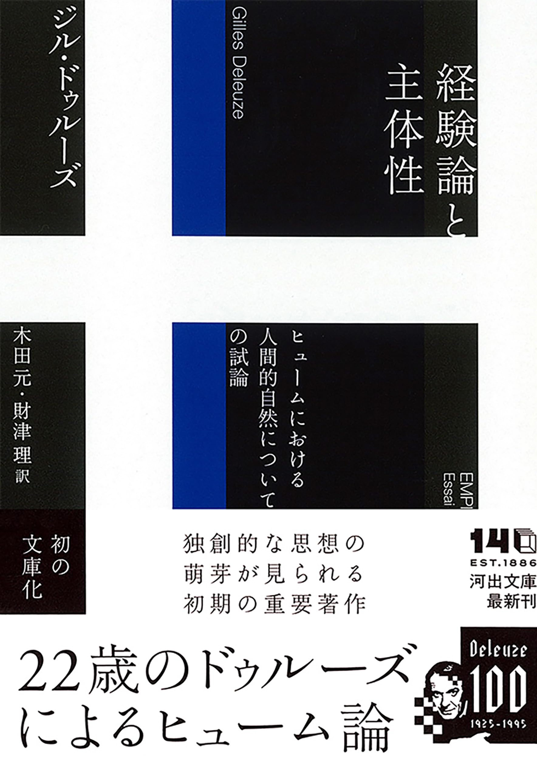 THE LOGIC OF SENSE / ジル・ドゥルーズ THE LOGIC OF SENSE / ジル・ドゥルーズ