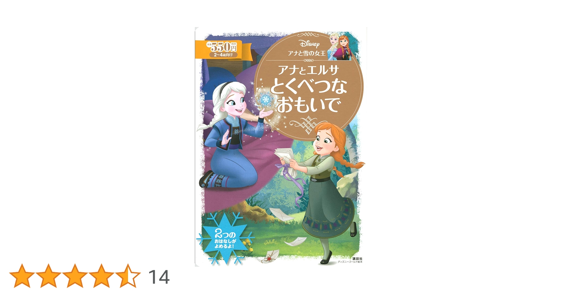 まみ♡　50冊セット ディズニーゴールド絵本 ニモ アナ雪 まみ♡様専用 50冊セット ディズニーゴールド絵本 ニモ アナ雪