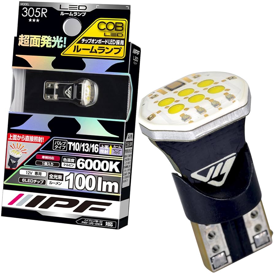 Amazon | IPF ルームランプ LED 車用 T10 T13 T16 100lm 6000K