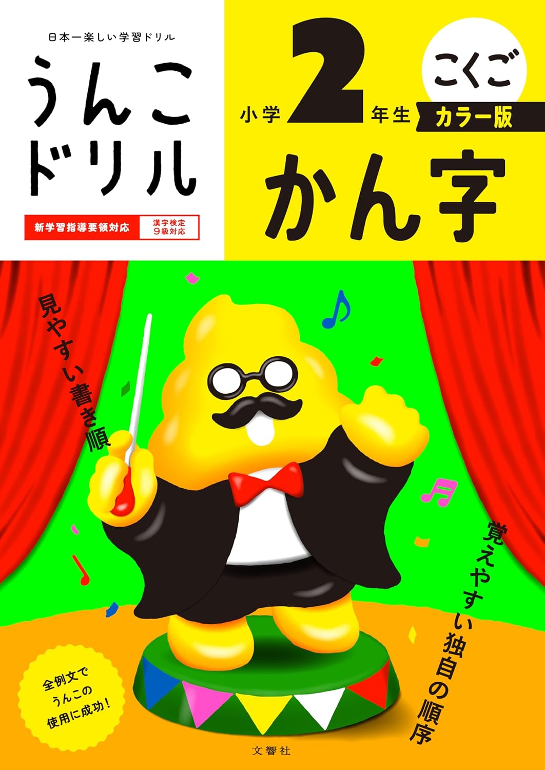 2 Tankobon Softcover   July 15, 2025