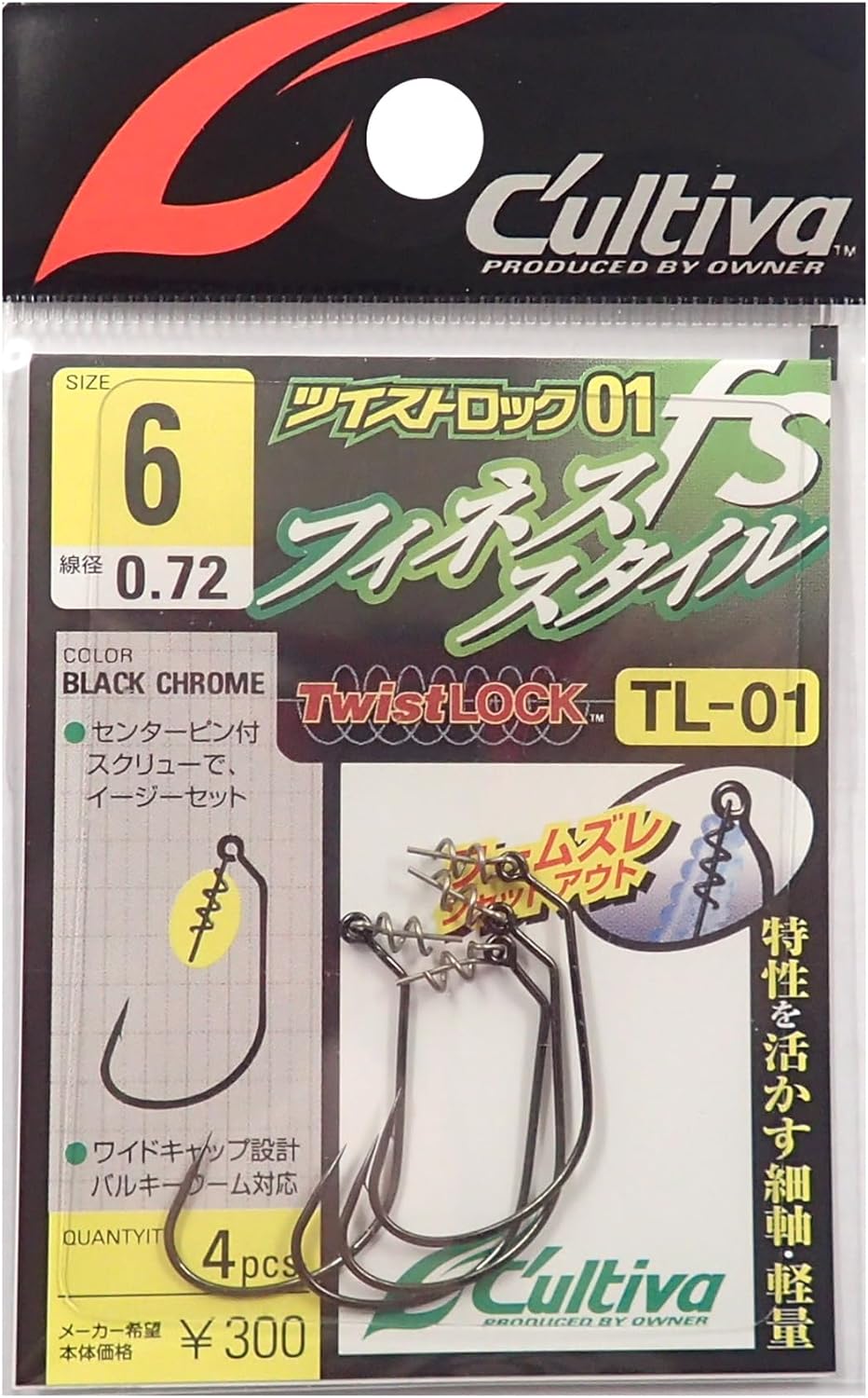 Owner TL-01 Twist Lock FS #11757