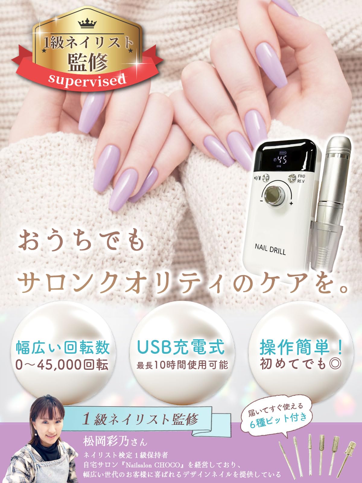 Amazon.co.jp: 【1級ネイリスト監修】 ネイルマシン