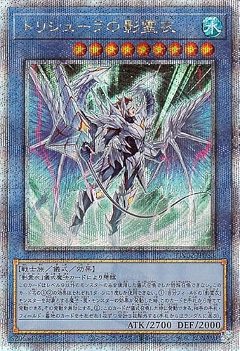 遊戯王カード トリシューラの影霊衣(新規イラスト)(25th シークレットレア) TERMINAL WORLD 2(TW02) | ネクロス 儀式・効果モンスター 水属性 戦士族 遊戯王カード トリシューラの影霊衣(新規イラスト)(25th シークレットレア) TERMINAL WORLD 2(TW02) | ネクロス 儀式・効果モンスター 水属性 戦士族
