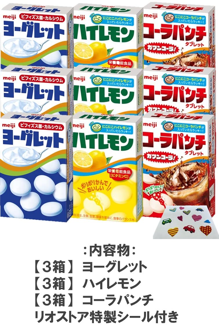 Amazon.co.jp: タブレット 選べる数量 3種9個セット ヨーグレット
