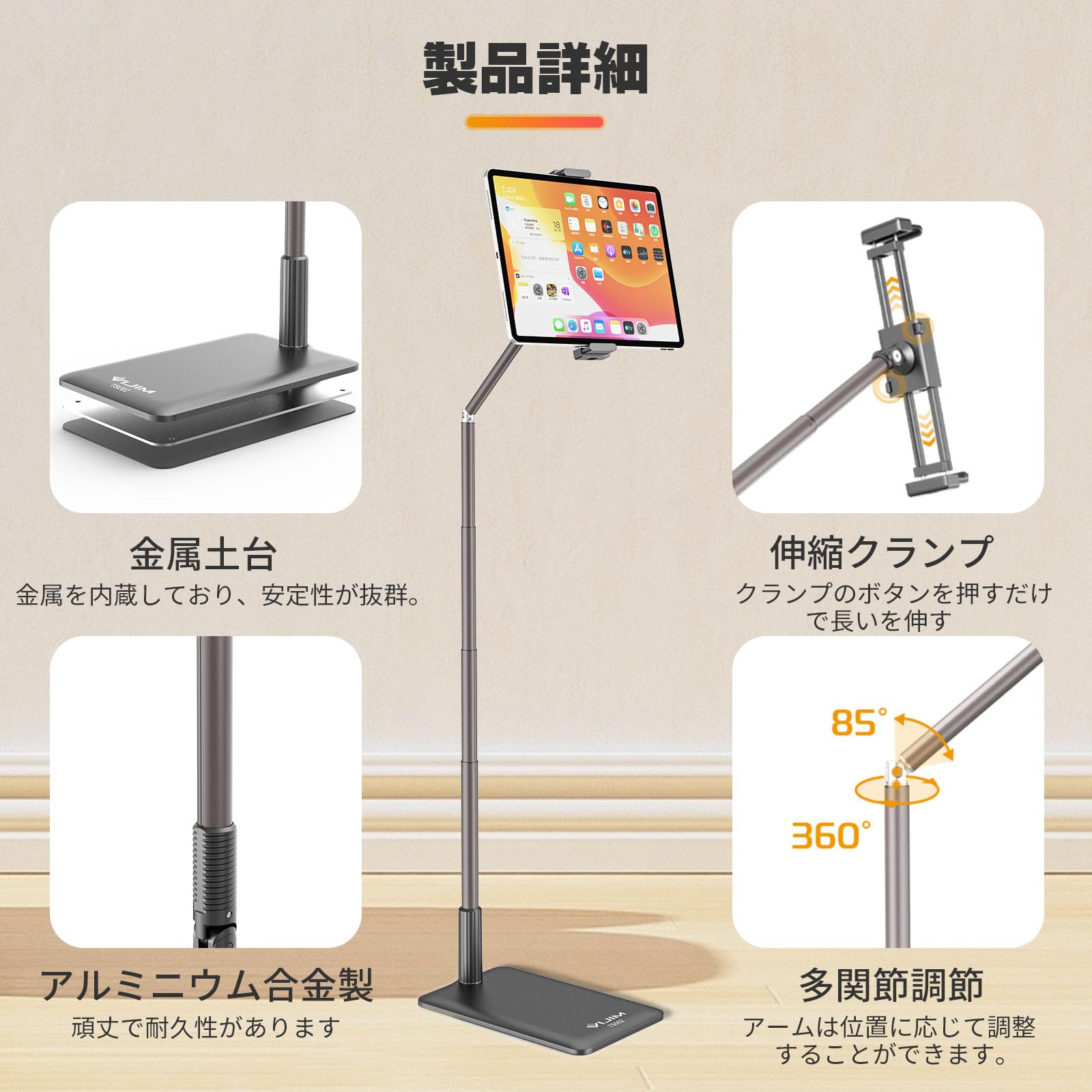 tstand2 タブレットスタンド 寝たままiPad、iPhoneが使える！手ぶらで使えるスマホ