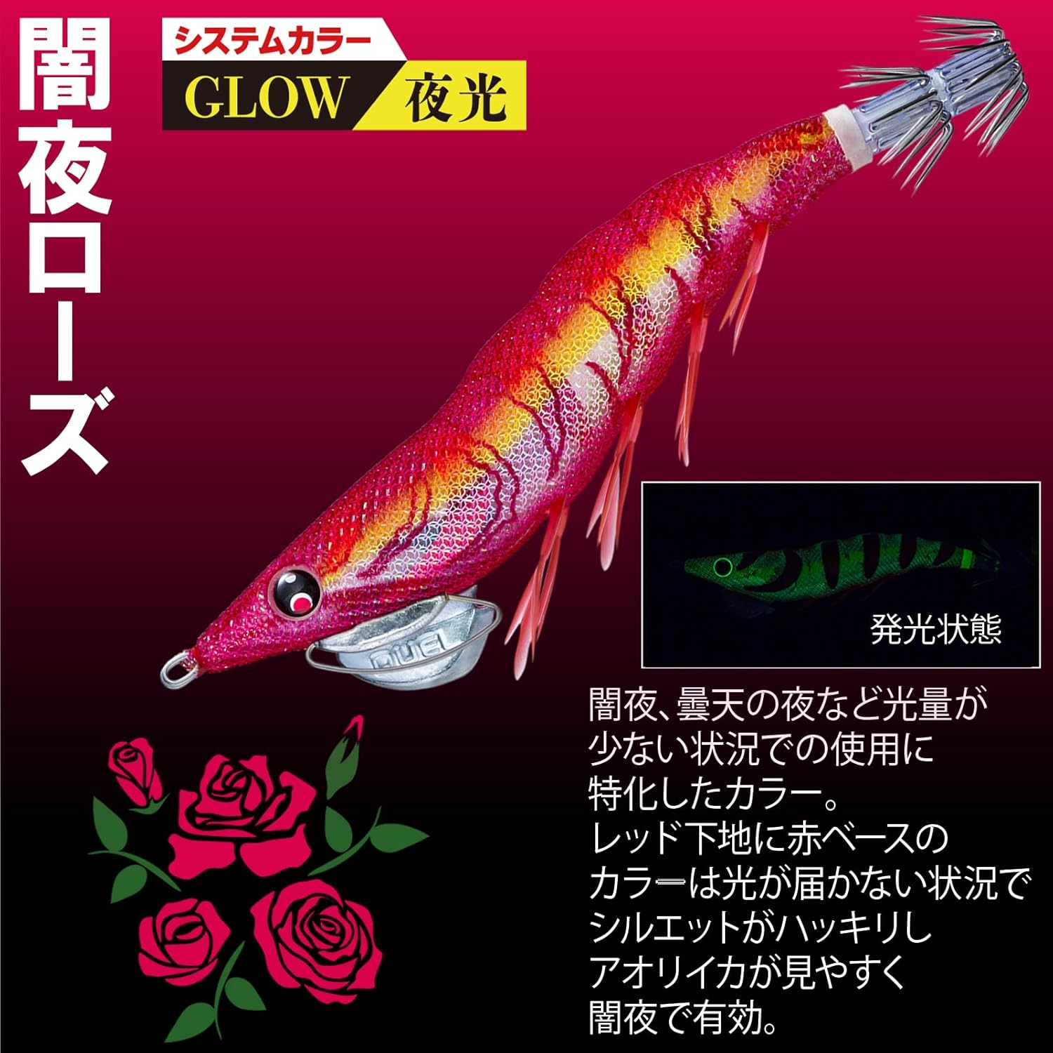 Duel EGI Easy Q Cast Plus No. 3.5 0.7 oz (19.5 g) Dark Night Rose Aging