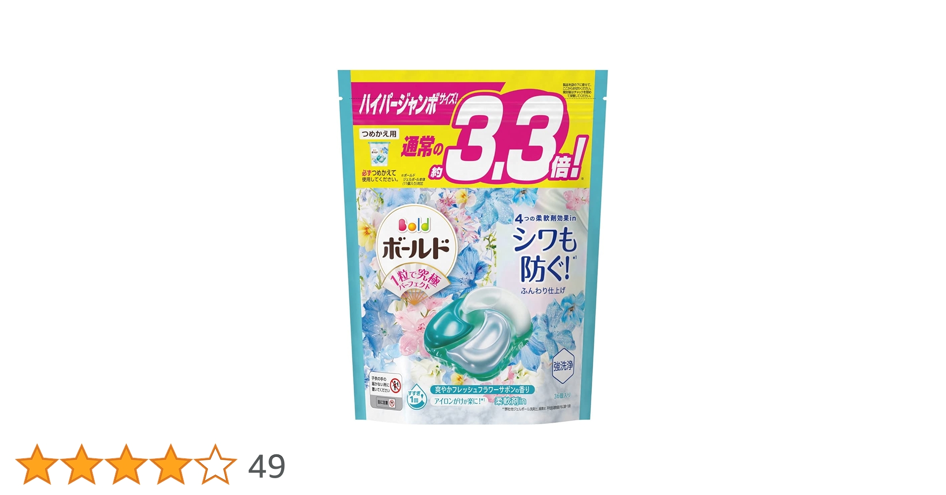 ボールド　ジェルボール4D フレッシュフラワーサボン　詰め替え　92個入 ×4 Amazon | ボールド 洗濯洗剤 ジェルボール4D フレッシュフラワー