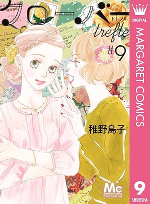 クローバー trefle 9