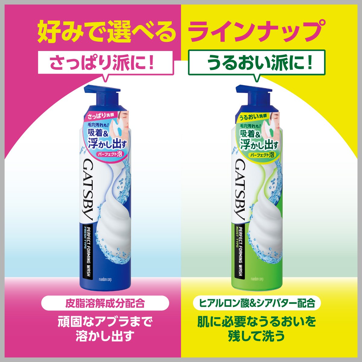 Gillette&GATSBY　髭剃り&洗顔泡 Amazon | GATSBY(ギャツビー) パーフェクト泡洗顔 さっぱりタイプ 180g