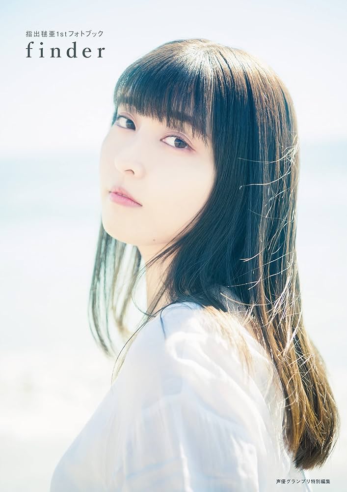 指出毬亜 フォトブック finder 直筆サイン入り ブロマイド 指出毬亜1stフォトブック「finder」の法人別購入特典がすべて