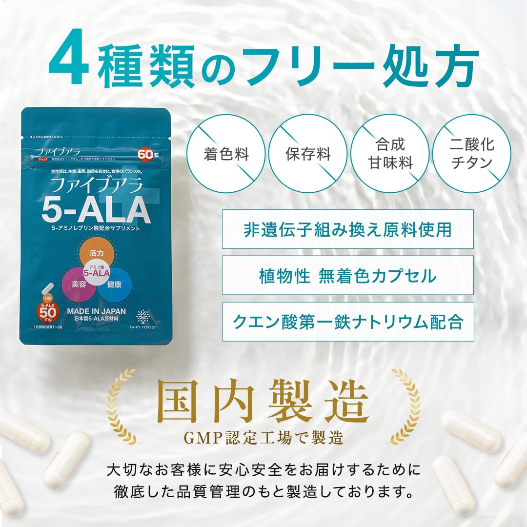 Amazon.co.jp: 5-ALA サプリメント 50mg 天然発酵法由来・非遺伝子組