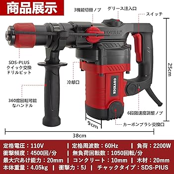 Amazon | COYXiCE ハンマードリル 2200W 電動ハンマー 110V ドリル
