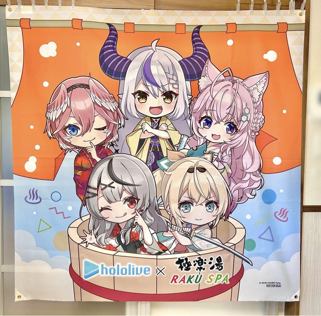 Amazon.co.jp: 極楽湯 のぼり タペストリー 当選 : ホーム＆キッチン