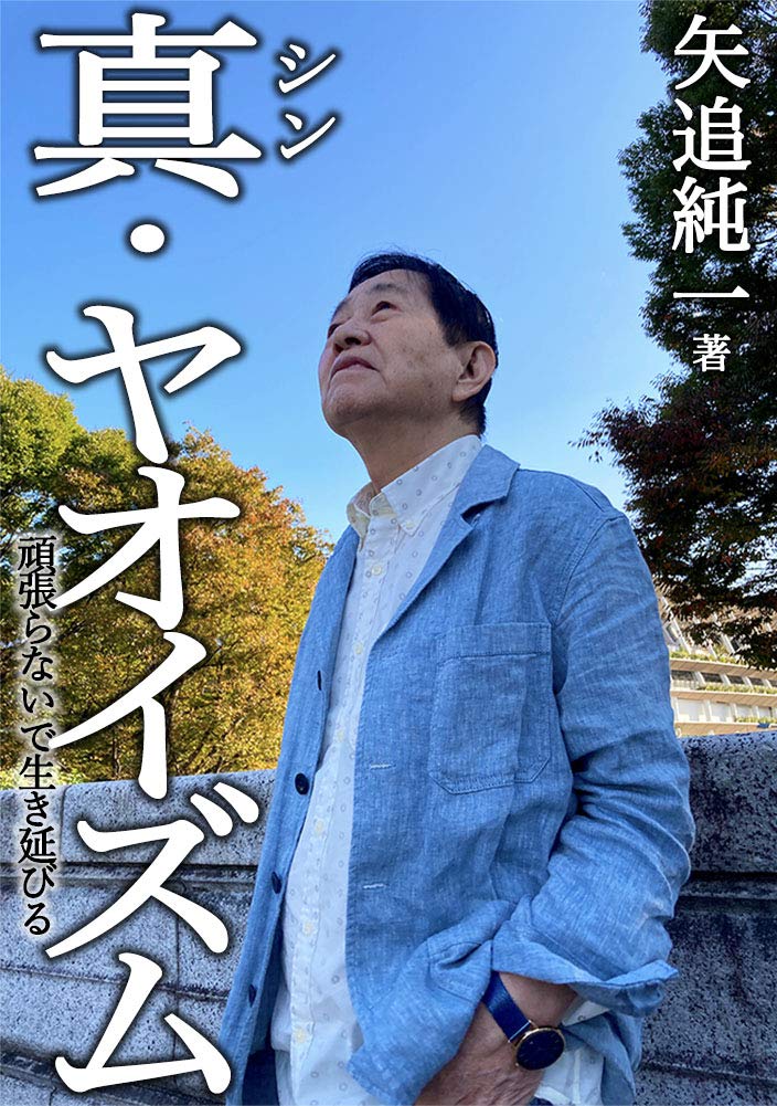 「驚異の超科学が実証された : 精神エネルギーの奇跡・その真実」矢追純一 71EBW7hedyL.jpg