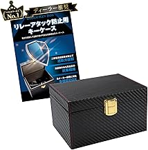 【Dealer Recommended】Relay Attack Prevention Key Case Relay Attack Prevention Box Car Theft Prevention Car Security Goods Theft Prevention Goods Relay Attack Can Key Box Smart Key Signal Blocking RFID