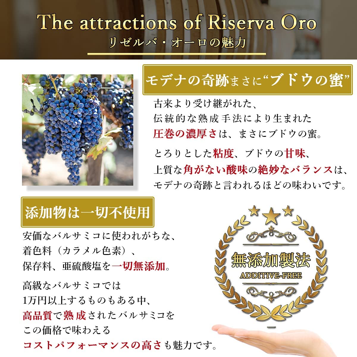 Amazon.co.jp: [長期熟成タイプ / 無添加] バルサミコ酢 リゼルバ