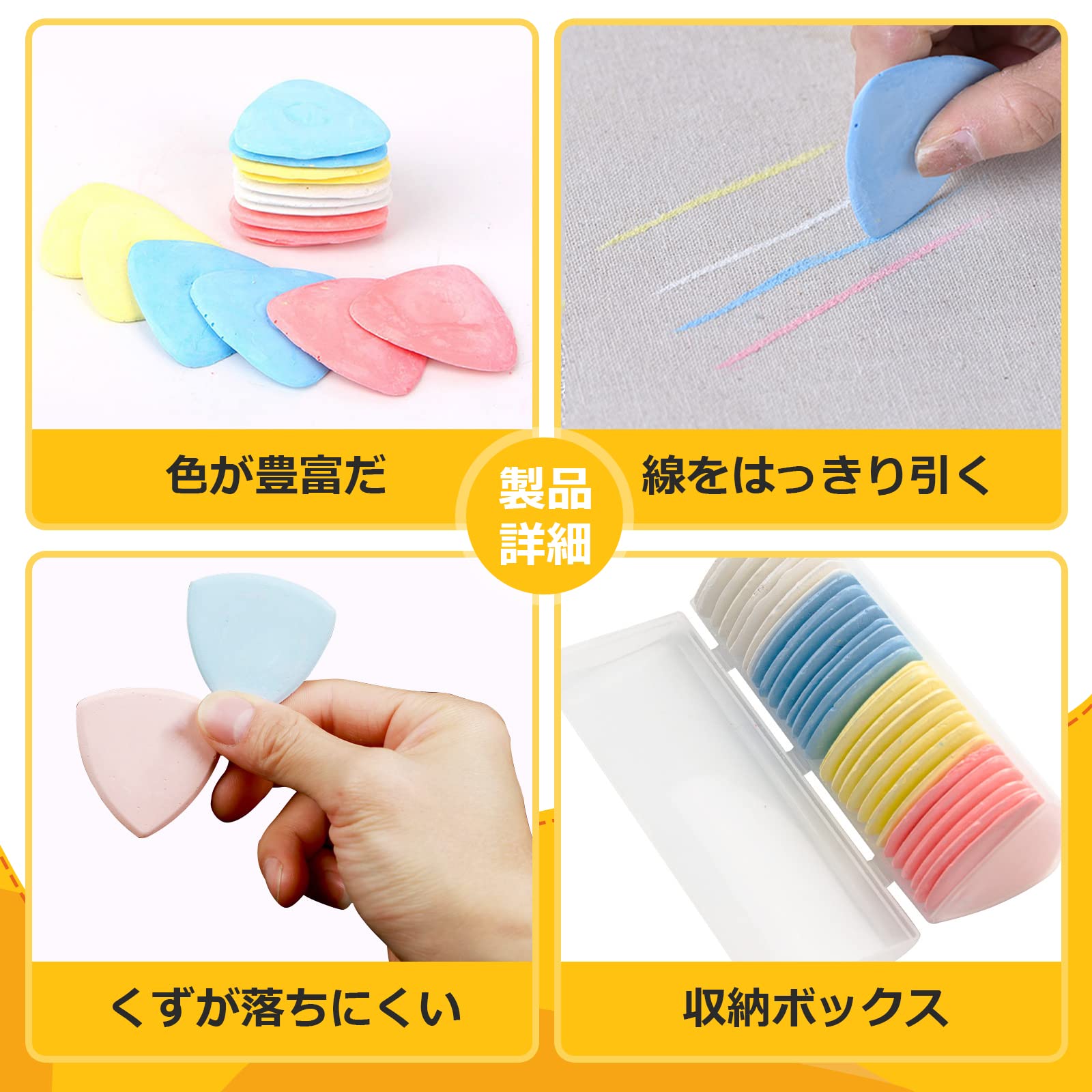 Amazon | 三角チャコ チャコペン 50個セット 4色 自然に消える