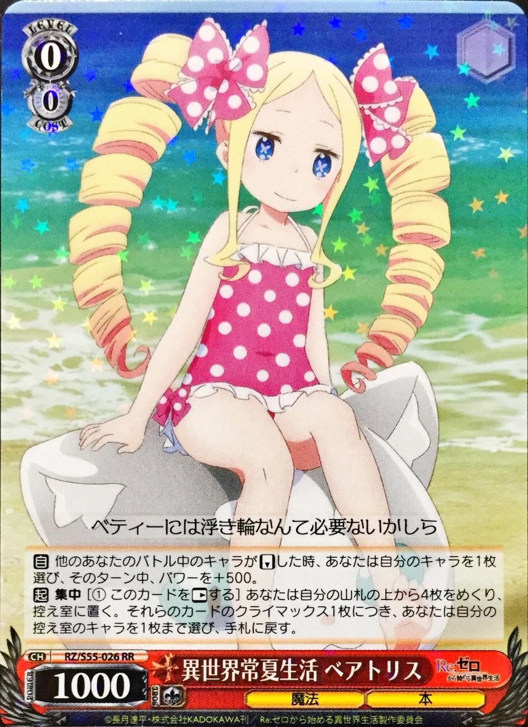 【扉魂 ベアトリス デッキ】 パーツ 付き【Re:ゼロから始める異世界生活】WS Amazon.co.jp: 扉魂 ベアトリス デッキ パーツ Re ゼロから