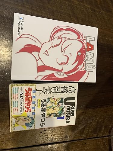 Amazon.co.jp: うる星やつら 1 (少年サンデーコミックスワイド版