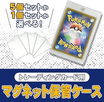 Amazon | トレーディングカード用 保管ケース ホルダー 磁気接着タイプ Amazon | トレーディングカード用 保管ケース ホルダー 磁気接着タイプ