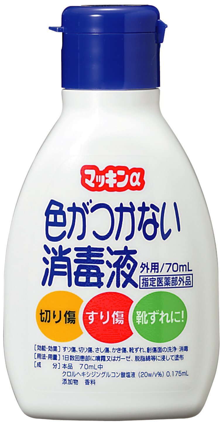 Amazon.co.jp: 玉川衛材 マッキンα 色がつかない消毒液 70ml [指定医薬