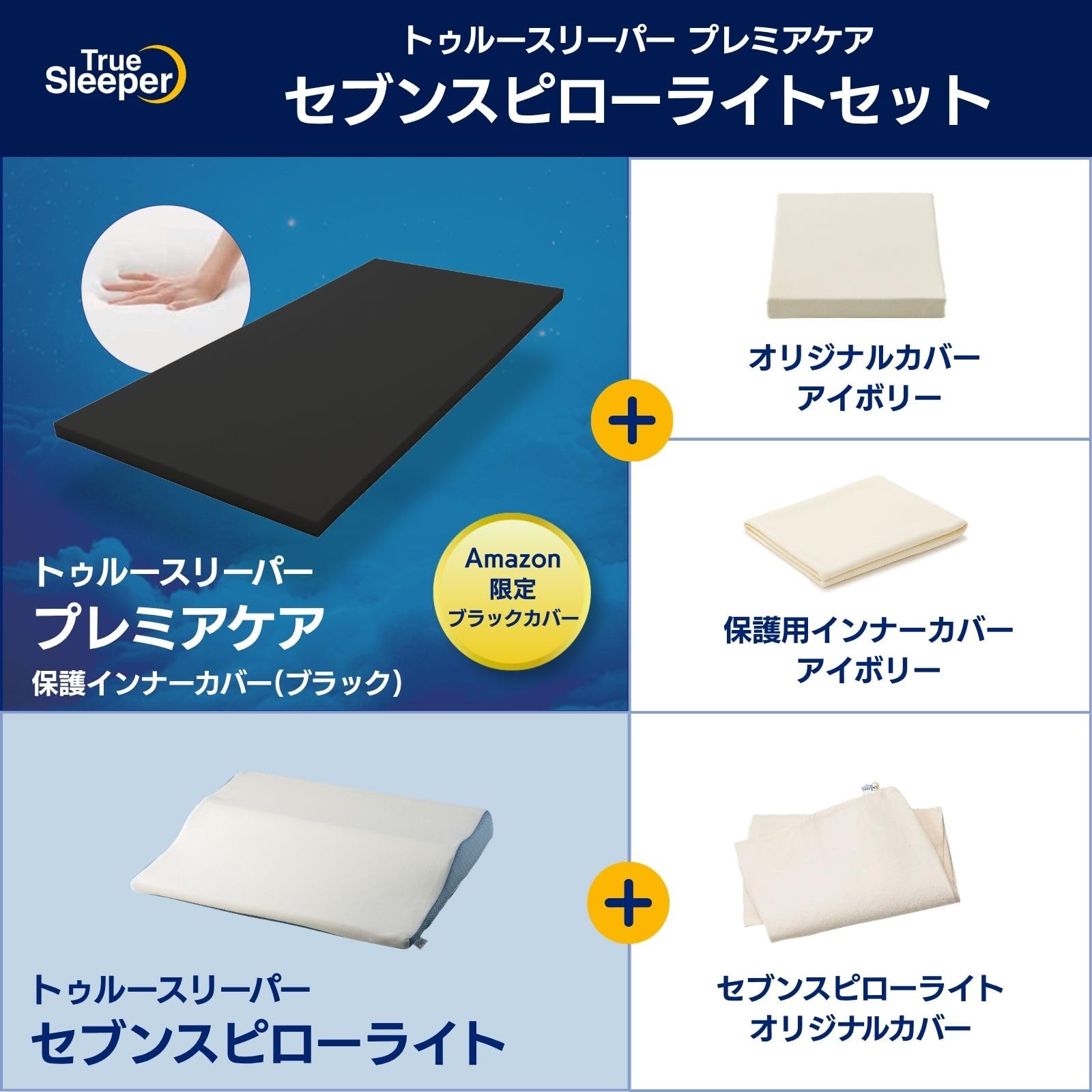 Amazon｜【公式】トゥルースリーパー プレミアケア シングル（インナー