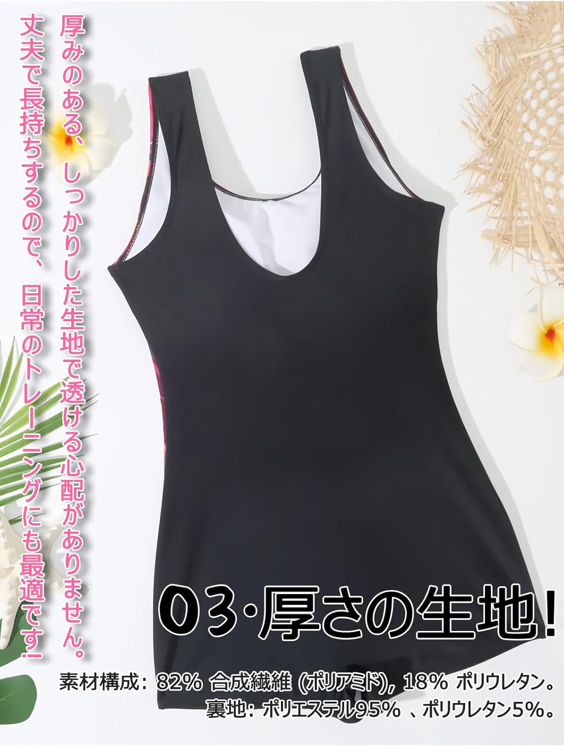 競泳水着 レディース ポリウレタンエラスタン素材