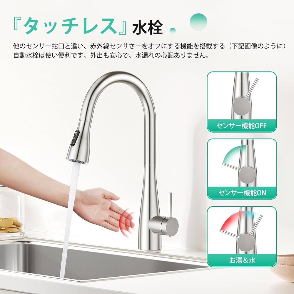 CREA タッチレス水栓 キッチン水栓 自動水栓 キッチン蛇口 混合水栓