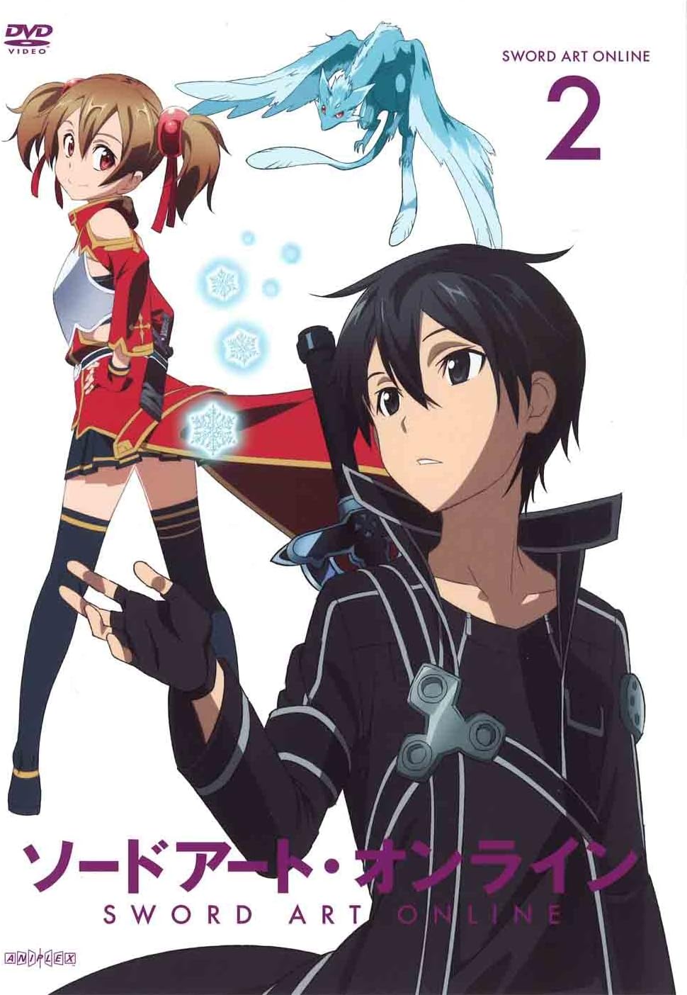 送料無料 Dvd ソードアート オンラインii 2 通常版 ソードアート オンライン Ansb ソードアート オンライン 送料無料 決算特価 送料無料 R4urealtygroup Com