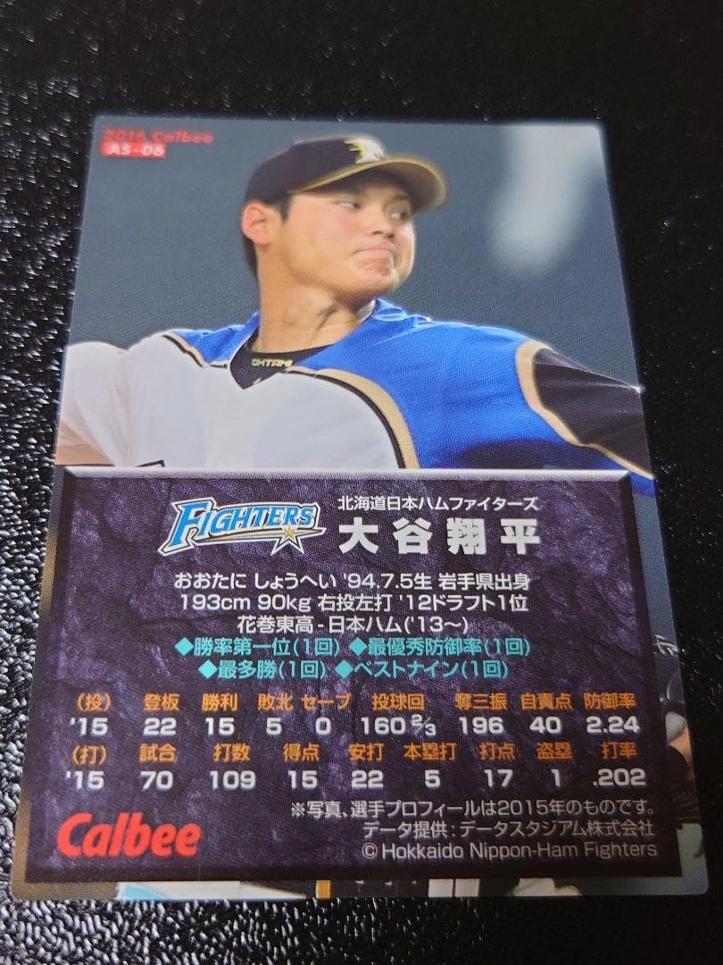 Amazon.co.jp: プロ野球チップス 大谷翔平 金箔押し 2枚セット : おもちゃ