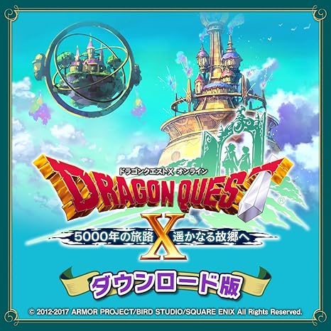 Amazon Co Jp ドラゴンクエストx オンライン 無料体験版 ダウンロード ゲーム Amazon Co Jp ドラゴンクエストx オンライン 無料体験版 ダウンロード ゲーム