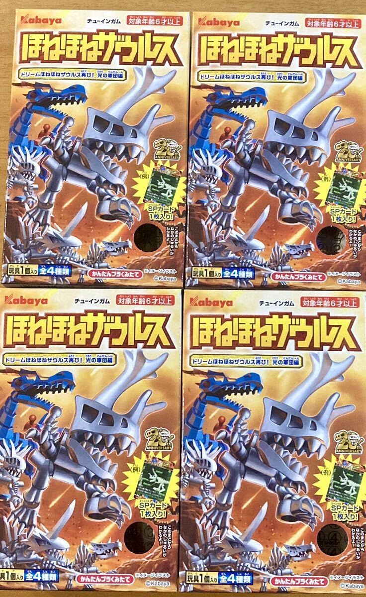 ほねほねザウルス 40弾 フルコンプ Amazon.co.jp: ほねほねザウルス40弾 フルコンプ セット 全4種類