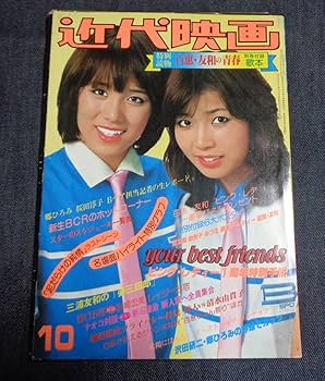 Amazon.co.jp: 近代映画 1977年10月号 ポスター2枚付 ピンク