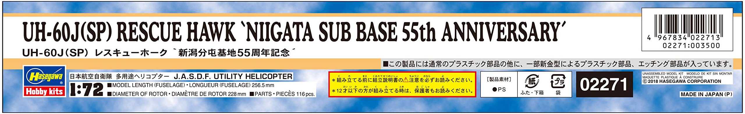 Hasegawa 002271 1/72 US-60Hj (SP) Rescue Hawk, Niigate Sub Base 55th Anniver. Zestaw modelarski, akcesoria modelarskie, hobby, modelarstwo, wielokolorowe