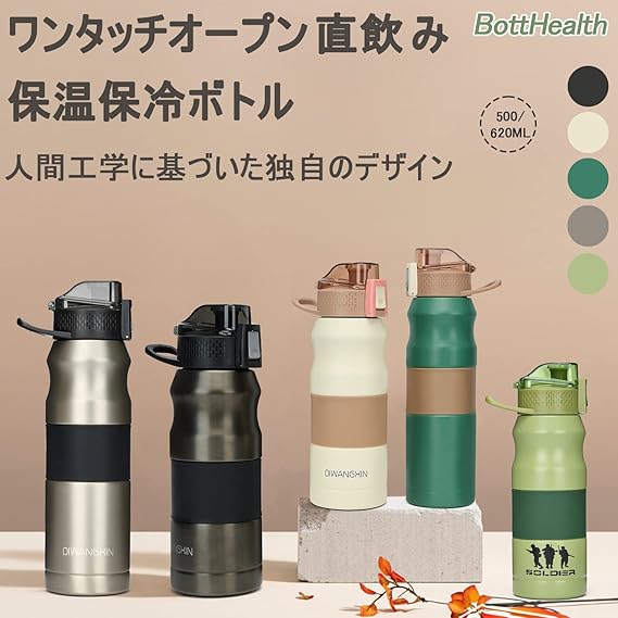 Amazon Botthealth 水筒 500ml 保温 保冷 ワンタッチオープン ボトル Sus304 ステンレスボトル 真空断熱 直飲み 簡単ロック 漏れ防止 人間工学 滑り止め スポーツ飲料 炭酸 運動 対応 マグカップ 軽量 持ち運び 無害 無味 男 女 大人 子供 プレゼント 迷彩