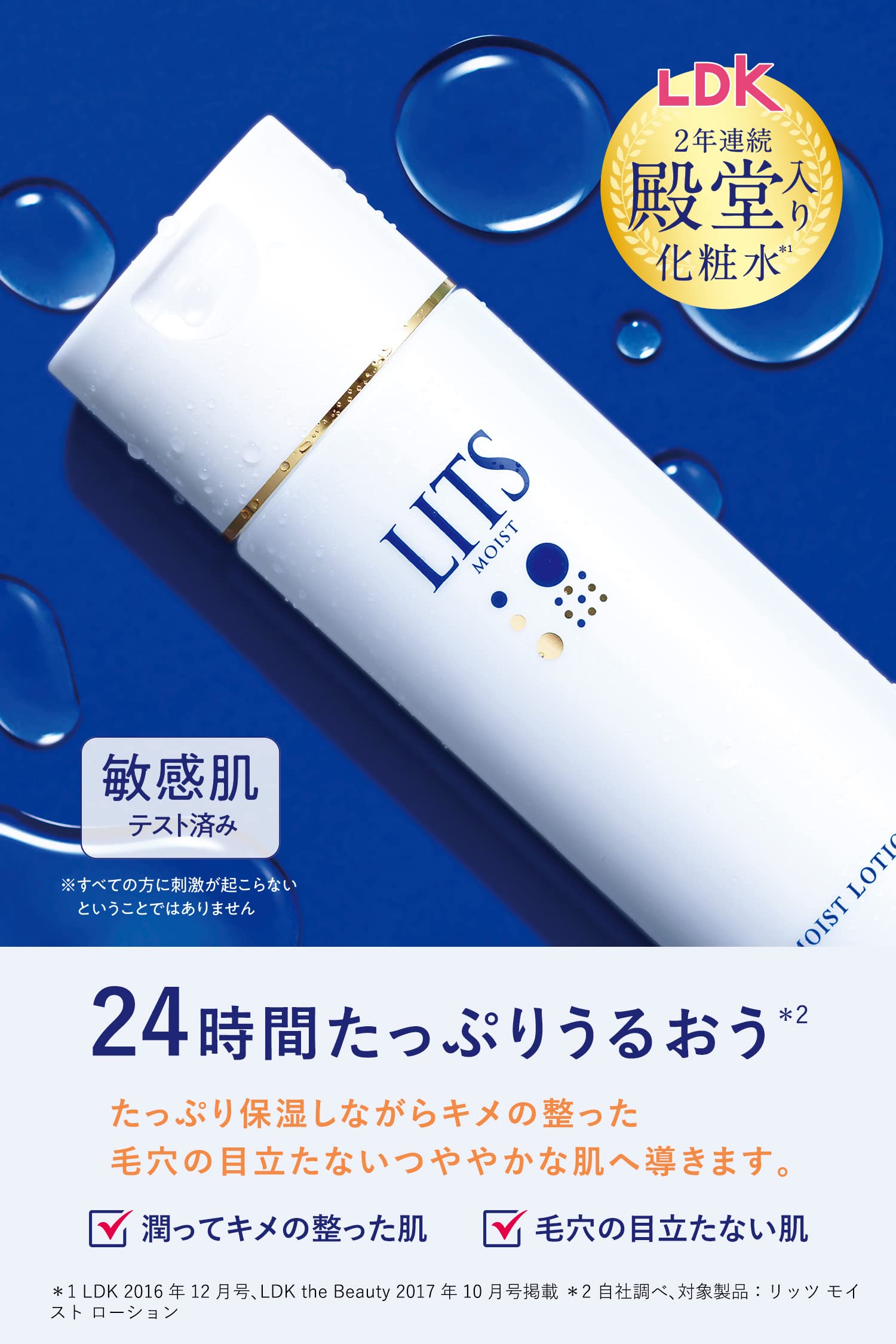 Amazon.co.jp: リッツ モイスト ローション 無香料 無添加 増量 190ml 