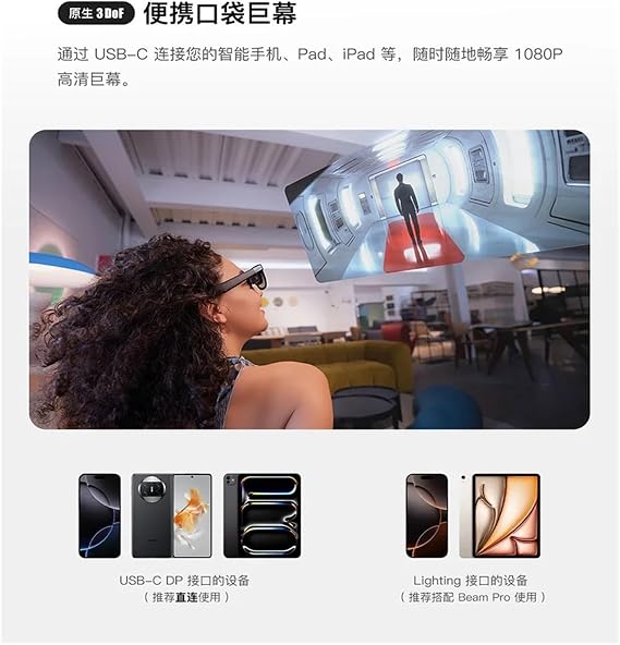 Smart AR Glasses Native 3DoF Hover Self-Developed Space Calculation X1 Chip 50 Large